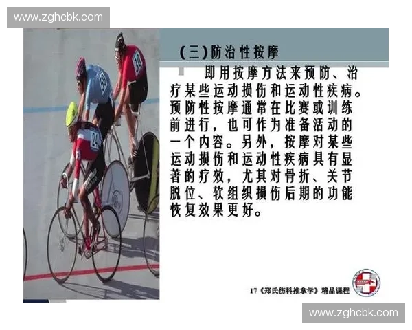 运动损伤档案管理与预防策略研究:提升运动员康复效果与运动安全保障 运动损伤档案管理与预防策略研究:提升运动员康复效果与运动安全保障