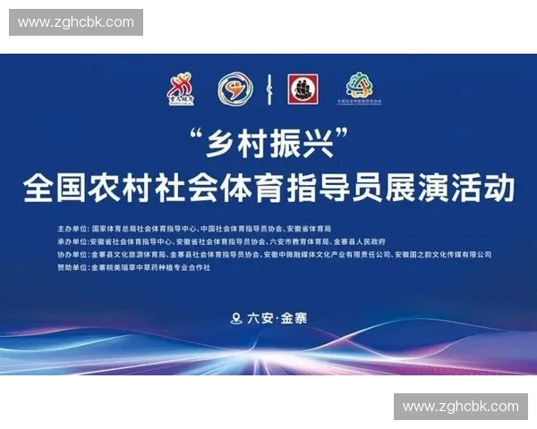 以全民健身计划引领健康中国建设促进社会活力全面提升新时代发展