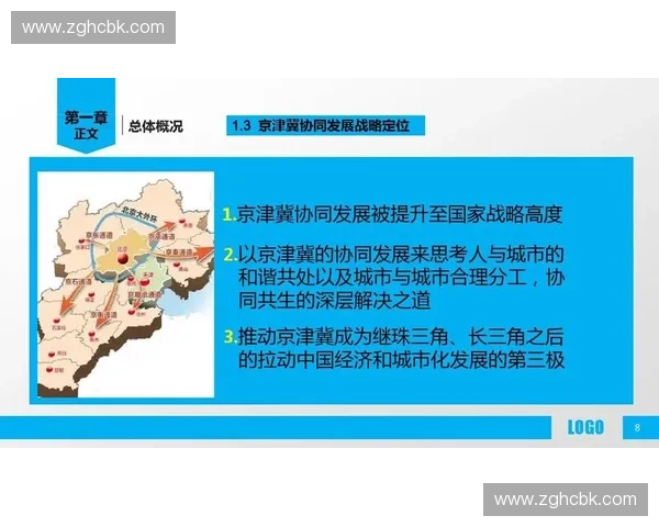 体育赛事整合传播驱动品牌价值与社会影响力协同提升研究路径分析